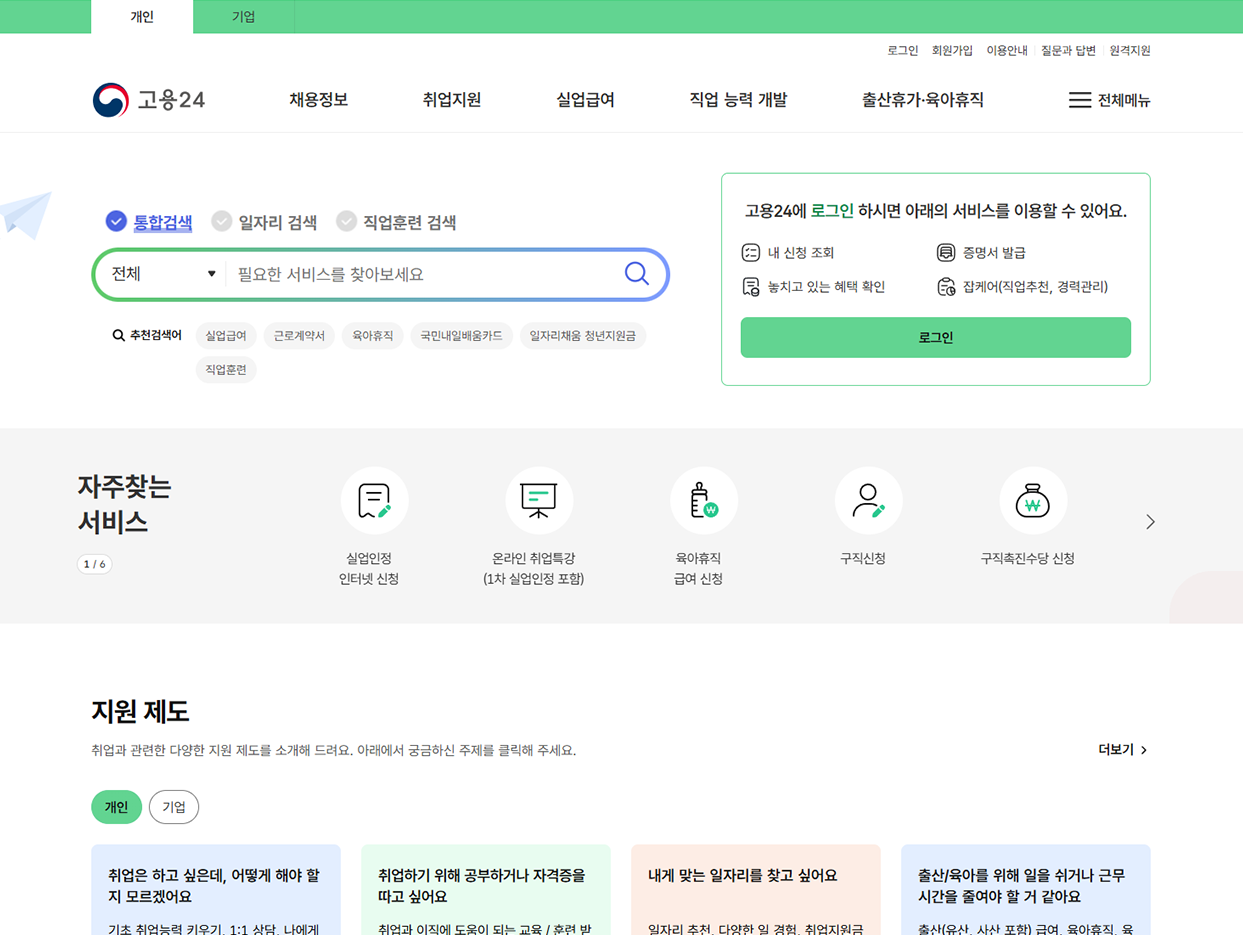 국민내일배움카드
